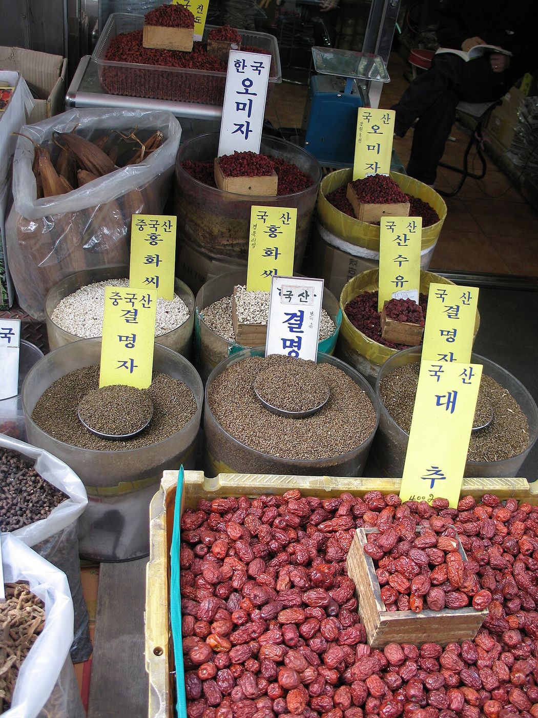 경동시장의 대추·오미자·산수유